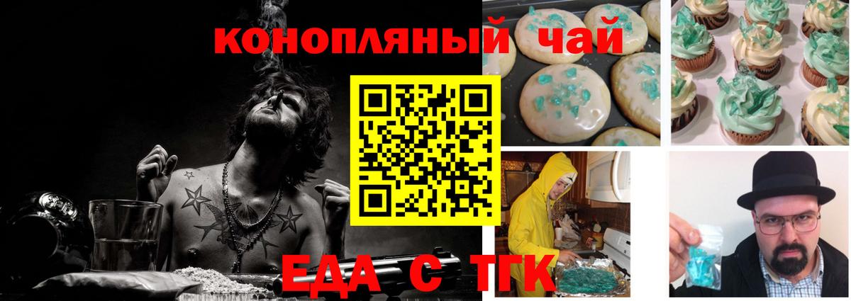 Cannafood марихуана  Вход с VPN  Алушта 