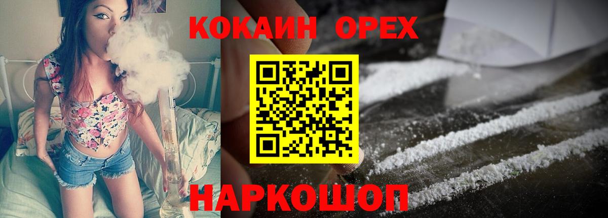КОКАИН Эквадор  Вход с VPN  Cocaine Колумбийский  COCAIN  Алушта 