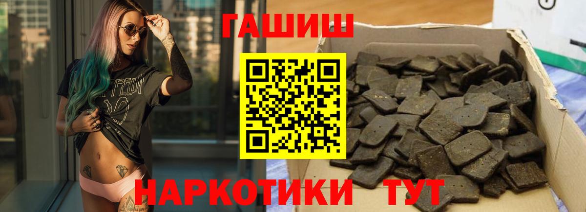 Алушта  ГАШ  Вход с VPN  ГАШ убойный  ГАШ VHQ 