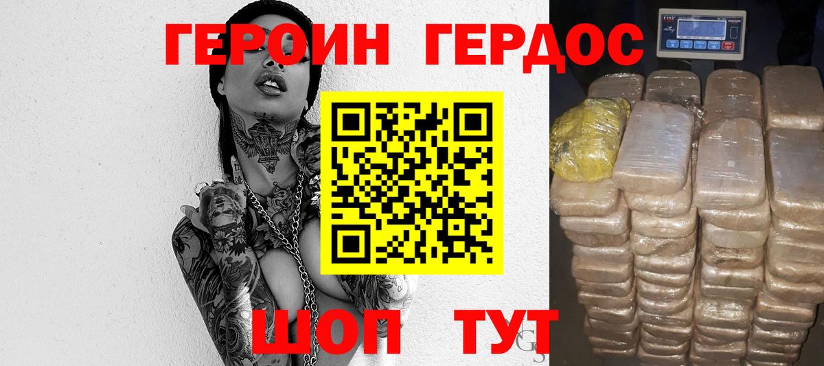 Героин афганец Алушта