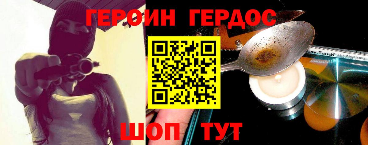 Алушта  Героин белый  Вход с VPN 