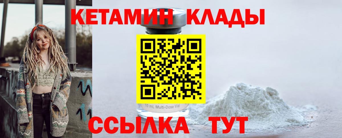 Кетамин VHQ  Вход с VPN  КЕТАМИН ketamine  Алушта 