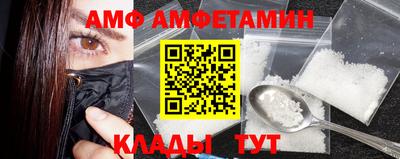 амф Абинск