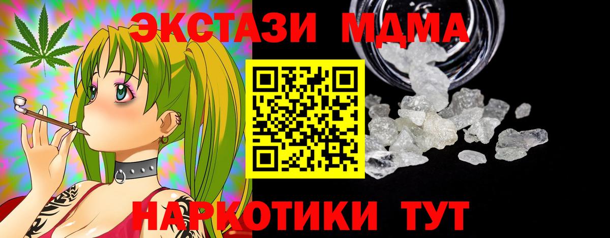 MDMA Molly  MDMA  Алушта  Вход с VPN  MDMA кристаллы 