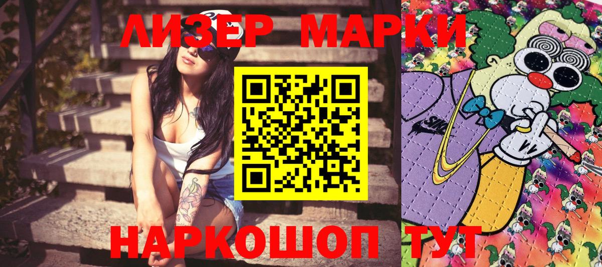Марки NBOMe 1,5мг Алушта