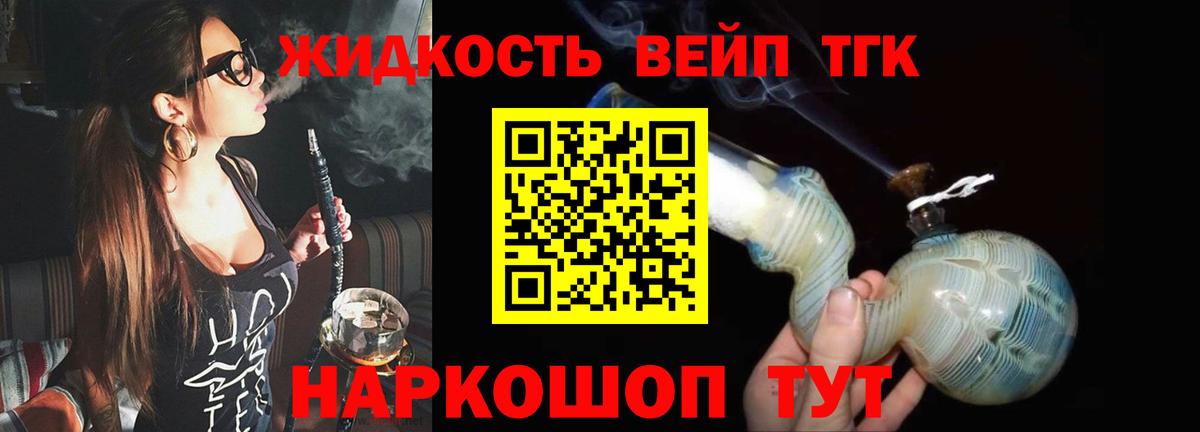 Дистиллят ТГК вейп с тгк  Вход с VPN  Алушта 