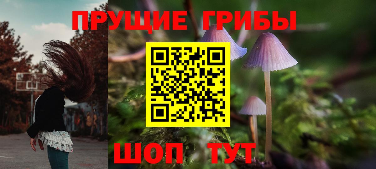 Галлюциногенные грибы мухоморы Алушта
